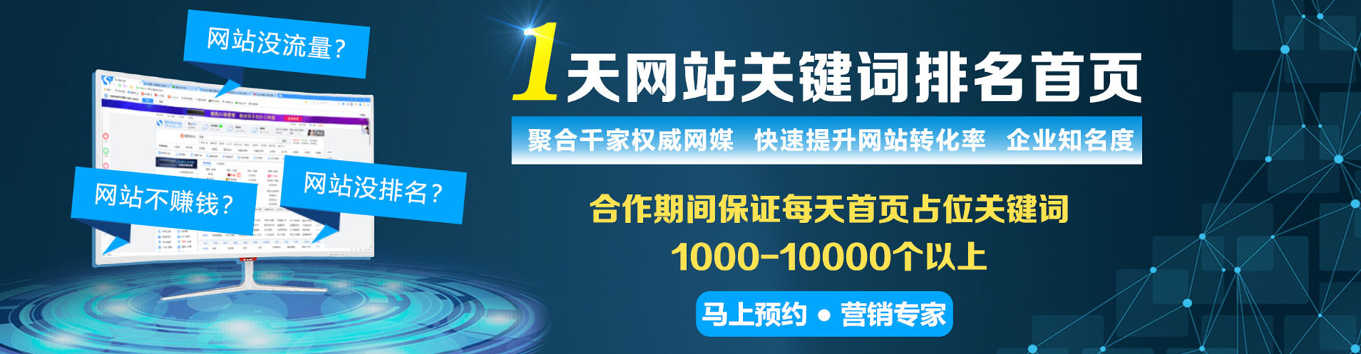 梓潼百度竞价托管